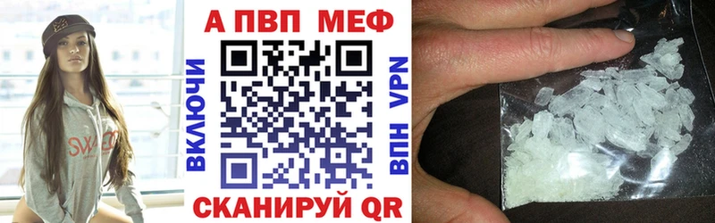 A-PVP Соль  купить  цена  MEGA зеркало  Пятигорск 