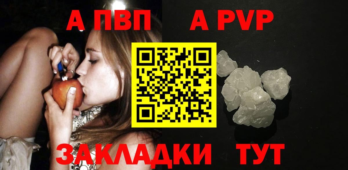 A PVP VHQ Пятигорск