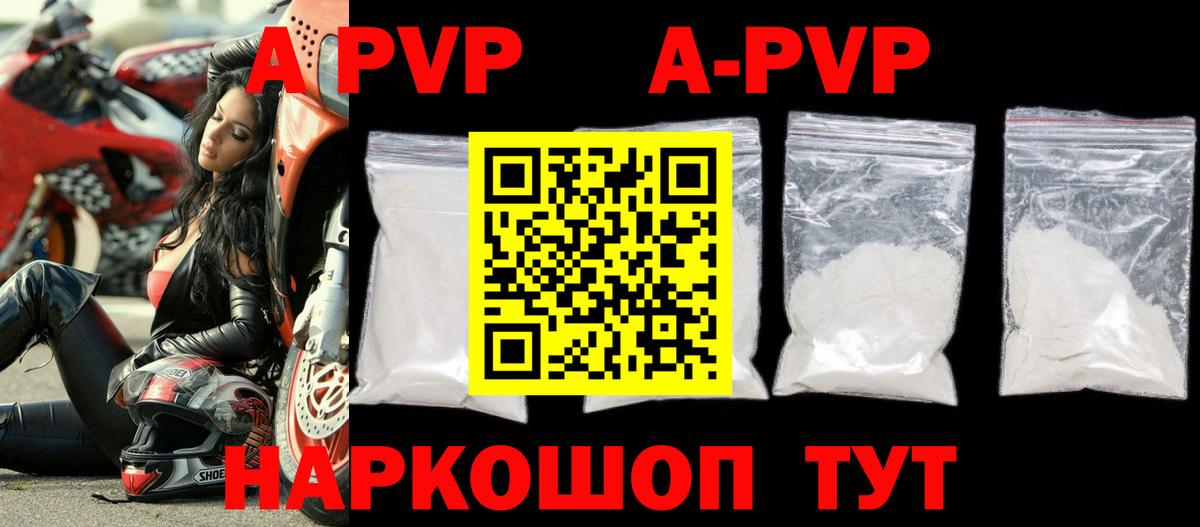 Alpha PVP  Пятигорск  Alfa_PVP мука  Alpha-PVP VHQ  A-PVP VHQ 