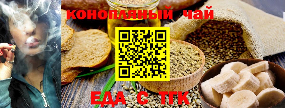 Печенье с ТГК конопля  Пятигорск 