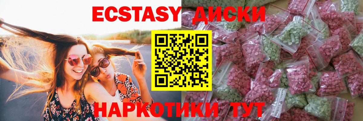 Ecstasy Дубай Пятигорск