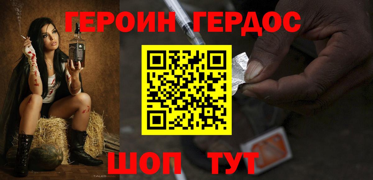 Героин Афган  Пятигорск 