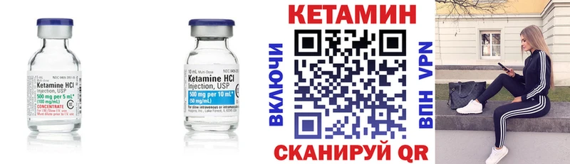 дарнет шоп  Пятигорск  Кетамин VHQ 