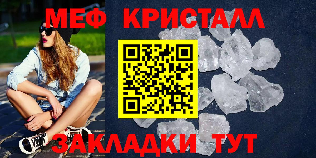 как найти наркотики  Пятигорск  МЯУ-МЯУ  Меф кристаллы  Мефедрон 