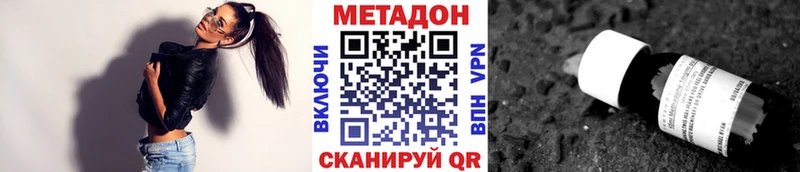 Метадон белоснежный  Пятигорск 