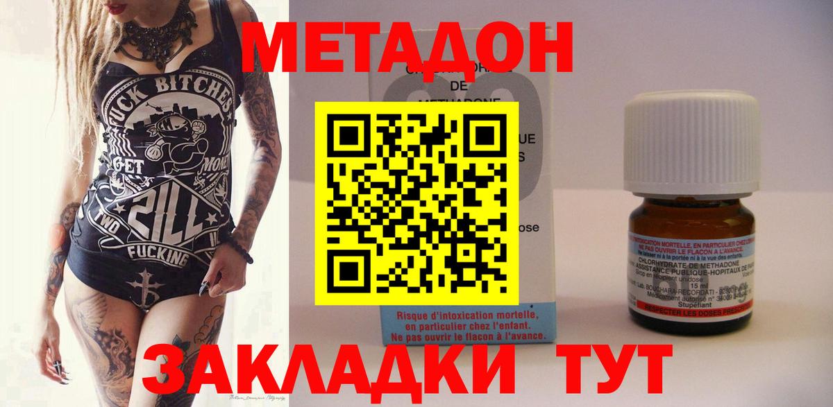 МЕТАДОН VHQ  Метадон белоснежный  Пятигорск 