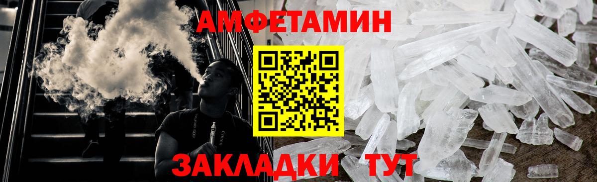 Первитин Methamphetamine Пятигорск