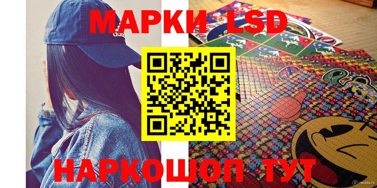 Наркотические марки 1,5мг  Пятигорск 